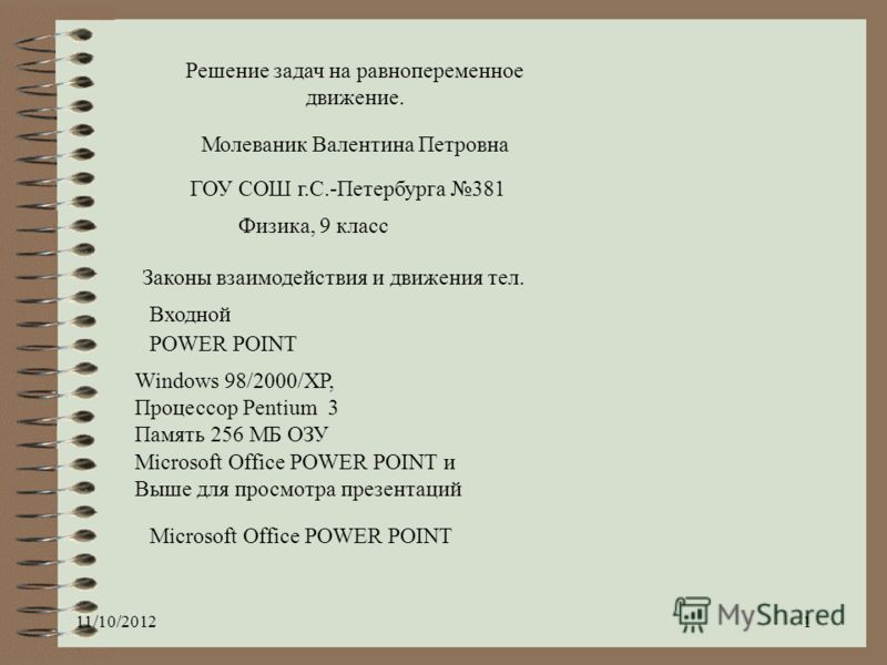 Рабочая программа по окружающему миру 3 класс федотова