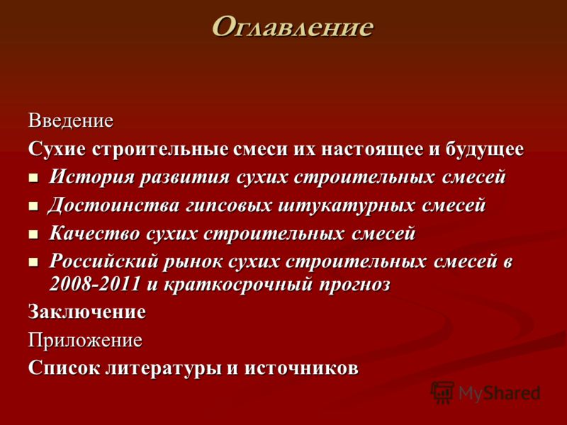 пояснительная записка к годовому балансу оао