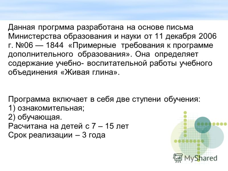 Гдз 6 класс литература меркин