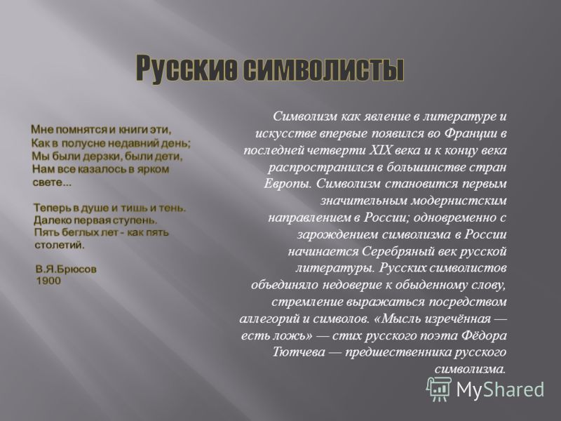 Бальмонт стих о солнце Бальмонт стих о солнце