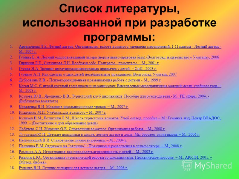Решебник по информатике 6 класс
