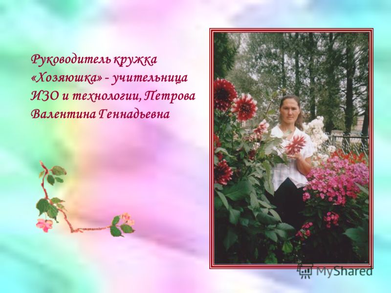 Презентация кружка изо