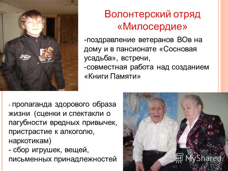 Акция поздравление ветеранов на дому Акция поздравление ветеранов на дому