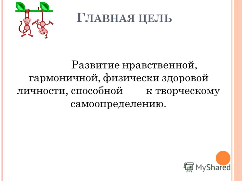Программа Воспитательной Работы 7 Класса Программа Воспитательной Работы 7 Класса