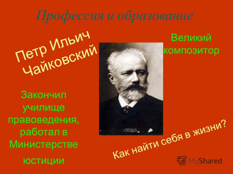 Презентация берегите природу