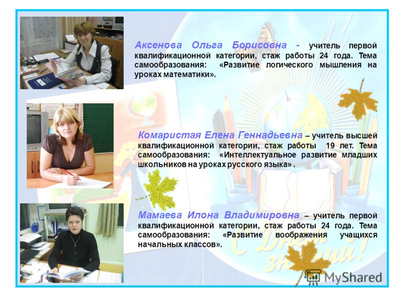 Программа допобразования по бумажной пластике: Все для отдыха: юмор, музыка, фильмы, обои Поурочные разработки 5 класс история
