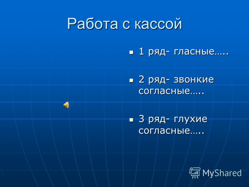 Мастер класс русский язык презентация Мастер класс русский язык презентация