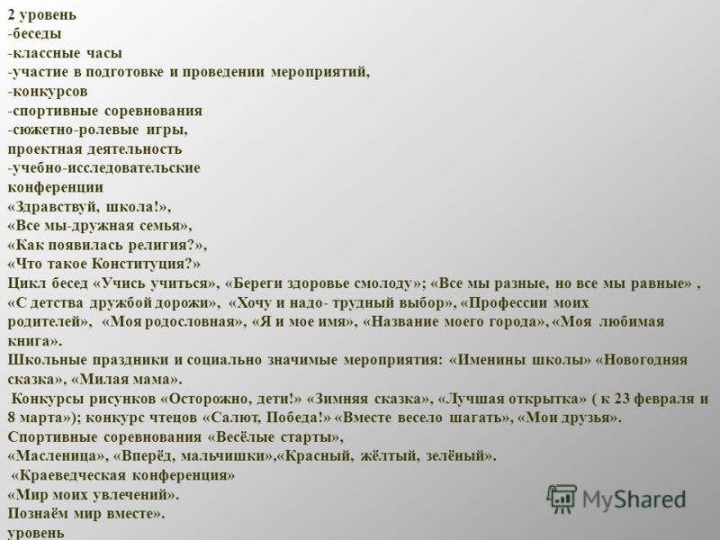 Что такое зелёный конкурс Что такое зелёный конкурс