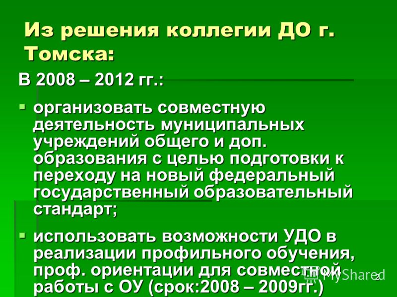 slider программа безплатно tomka