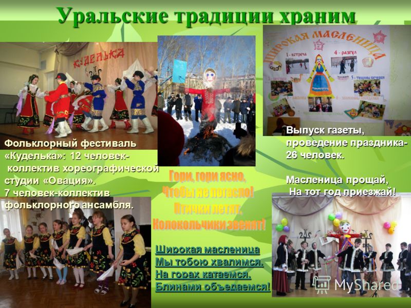 Экологические газеты своими руками Экологические газеты своими руками