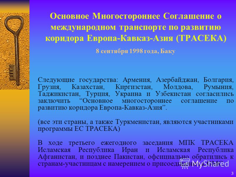 http://images.myshared.ru/234476/slide_3.jpg