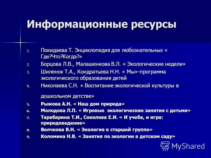 День космонавтики в детском саду 7 День космонавтики в детском саду 30