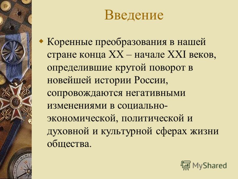 Экология в д саду
