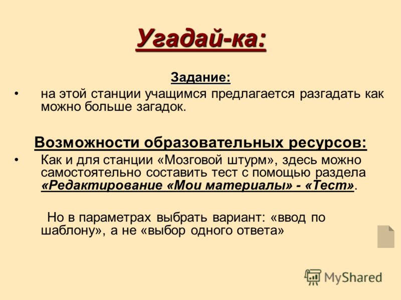 Все связано со всем в биологии Все связано со всем в биологии