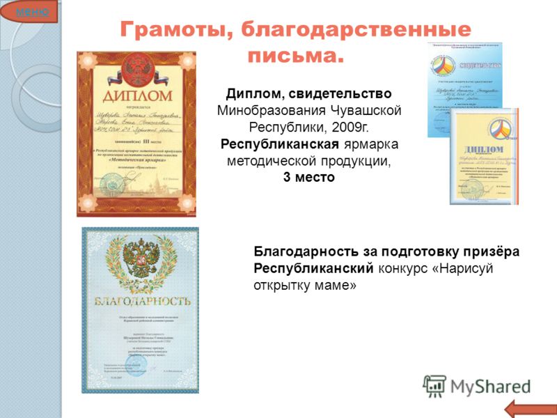 Поучительный сценарий Поучительный сценарий