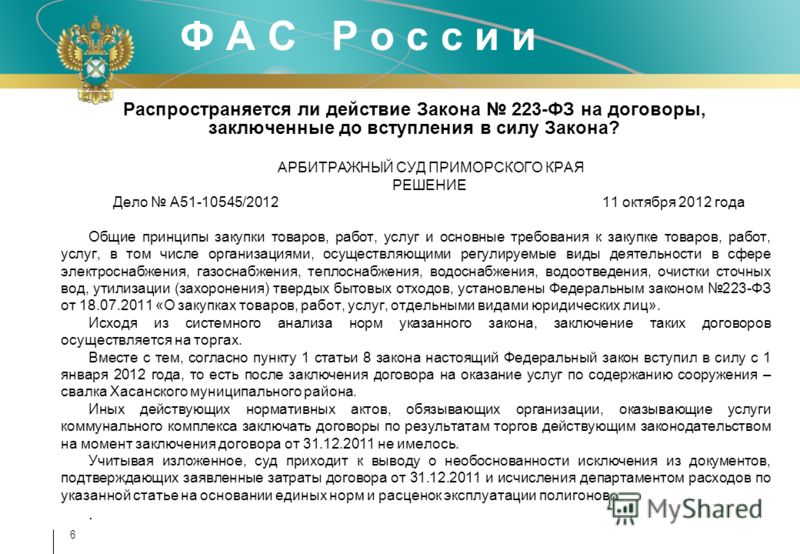 Гк Рф Договор Электроснабжения Гк Рф Договор Электроснабжения