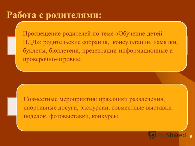Совместные конкурсы для детей и родителей на праздник Совместные конкурсы для детей и родителей на праздник