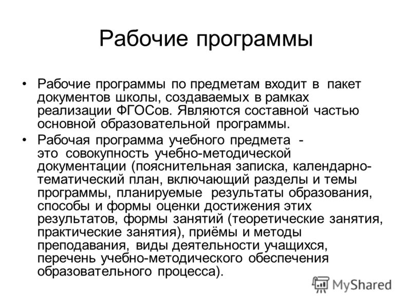 Рабочие Программы Спо По Фгос 3 Поколения Рабочие Программы Спо По Фгос 3 Поколения