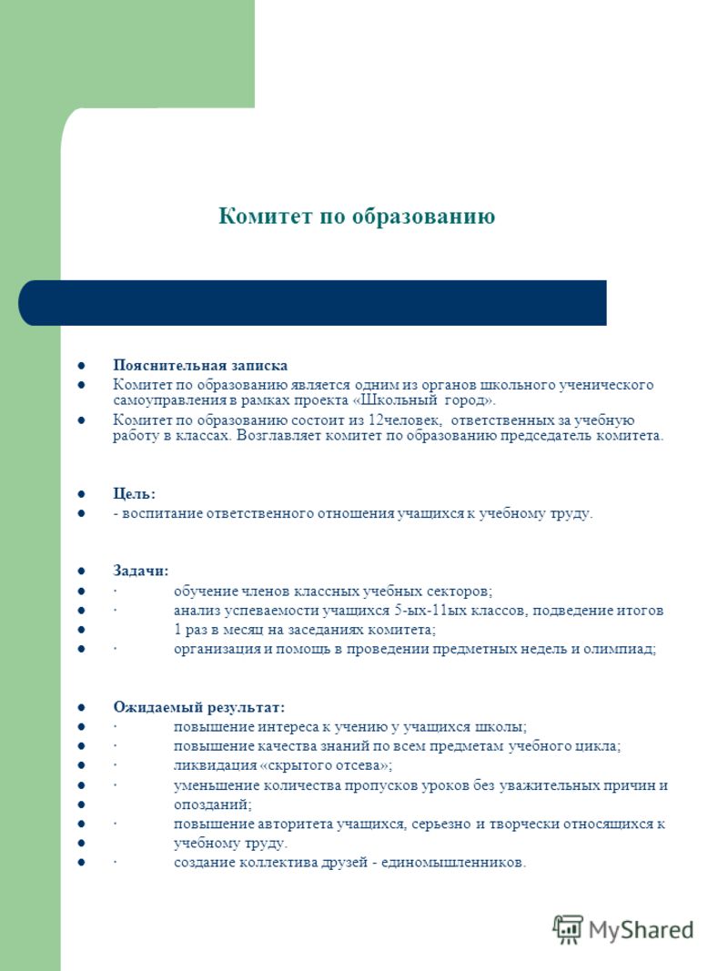 Выявление отношения к предметам Выявление отношения к предметам