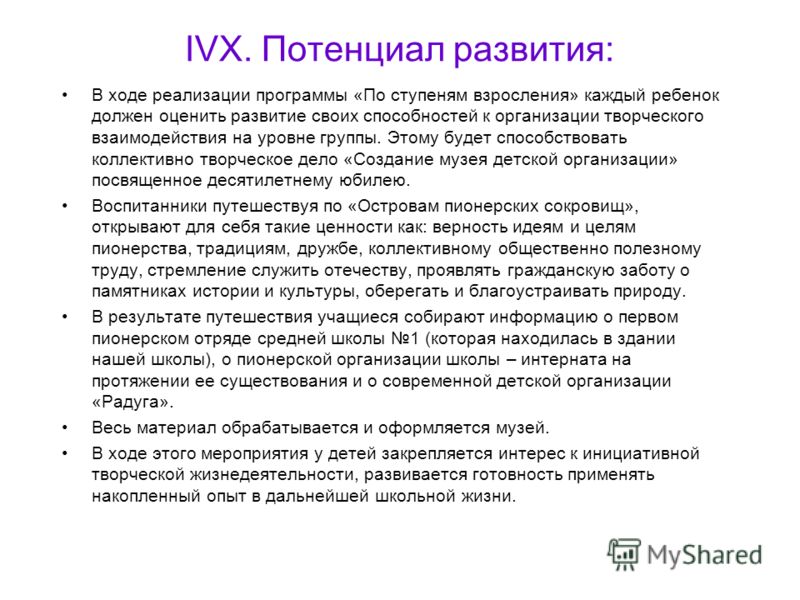 Портфолио муз руководителя нестеренко натальи игоревны