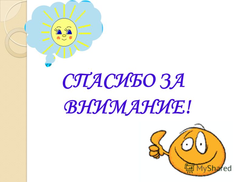 Богданович математика 1 класс