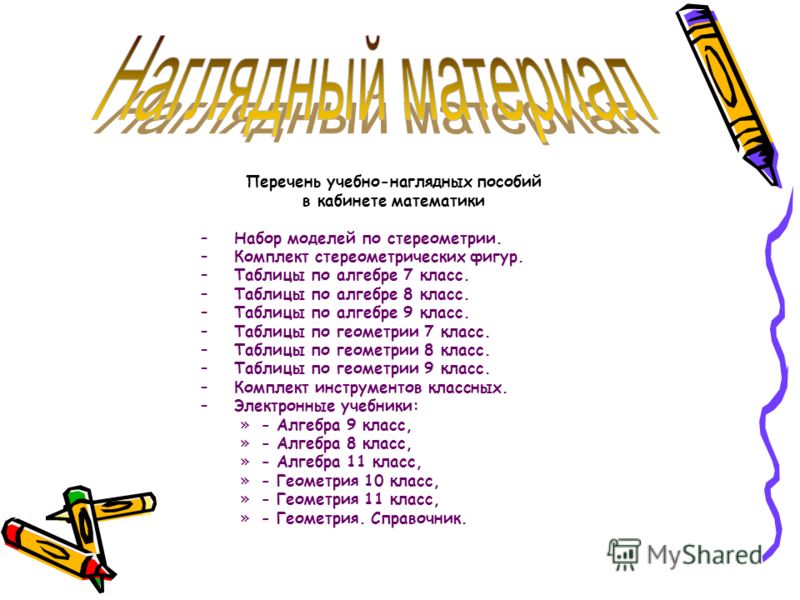 Скачать Бесплатно Электронные Учебники Для 6 Класса Скачать Бесплатно Электронные Учебники Для 6 Класса