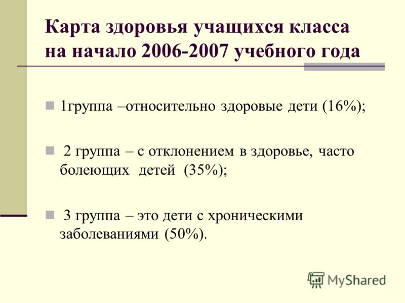 Рассчитать дни зачатия календарь онлайн