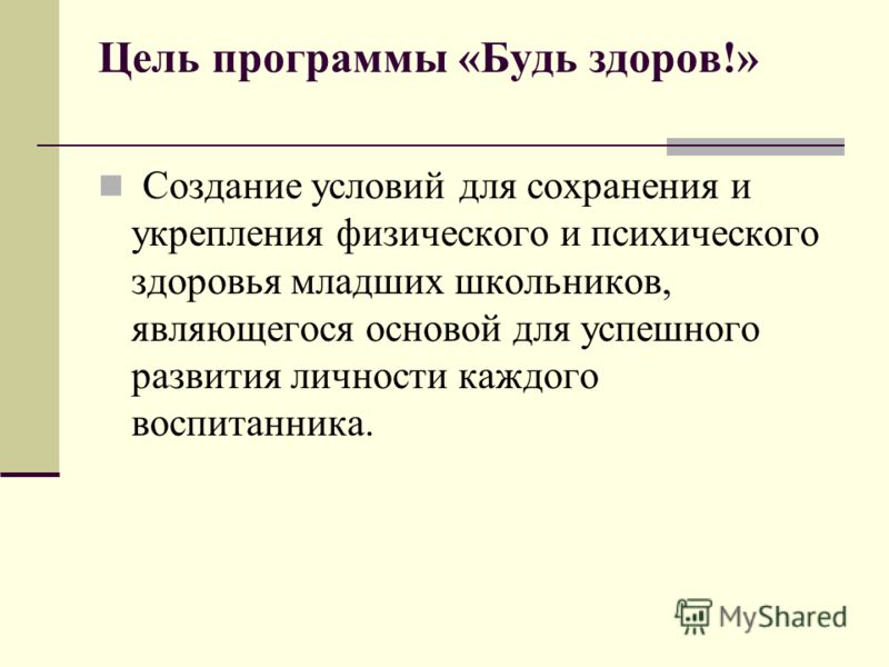 Воспитательная программа для 1 класса по питерсона