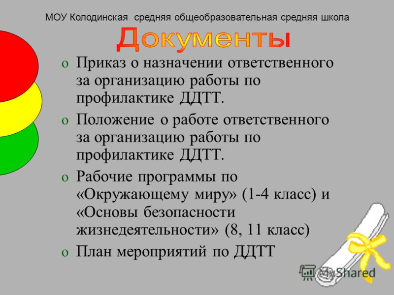 работы справка вопитательгной школы