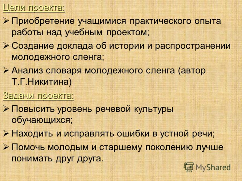 культура доклад молодёжная о