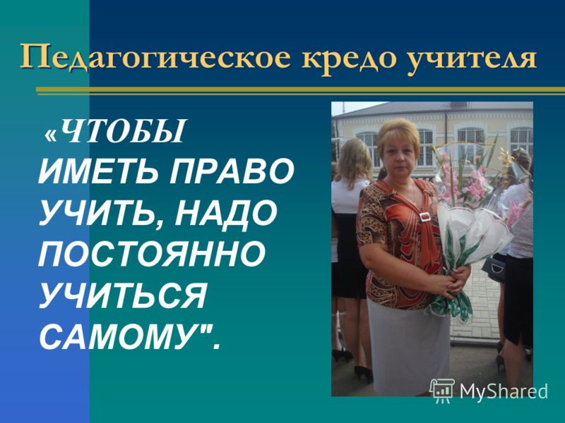 Мастер-класс английский язык презентация Мастер-класс английский язык презентация