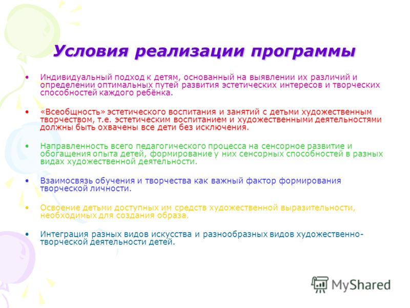 При проведении занятий используются следующие формы работы: беседа – для обучения теории и проверки знаний; практическая работа – основной вид деятель