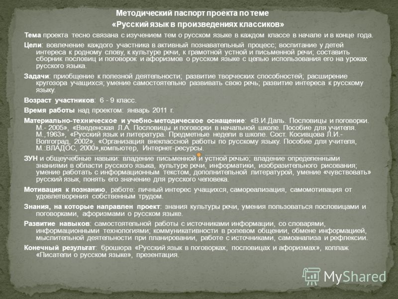 тема знакомства в русском языке тема знакомства в русском языке