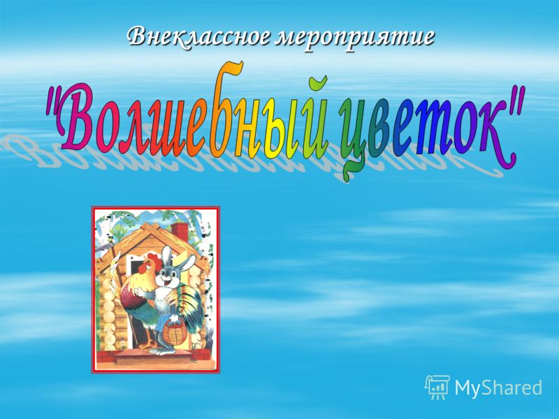 Календарно тем план информатика 2 класс