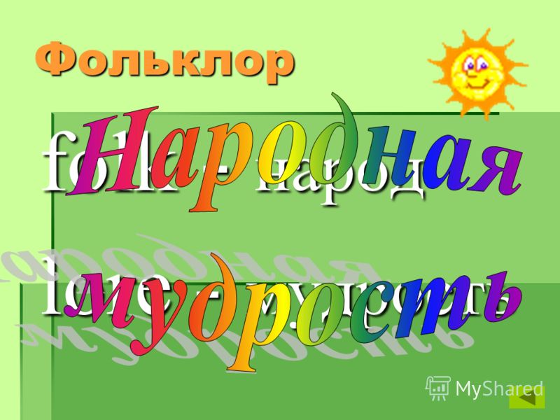 Программа 1 класса по русскому языку 2100