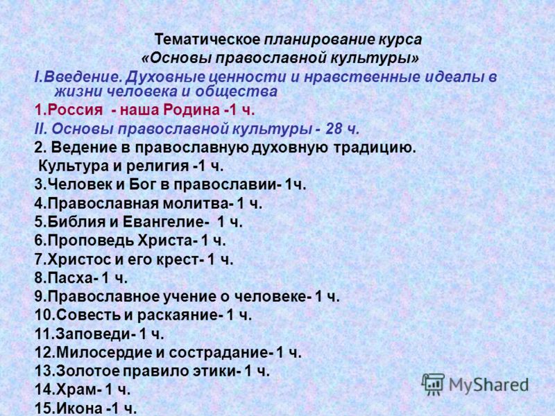 Тематическое планирование по русскому языку 7 класс бунеев