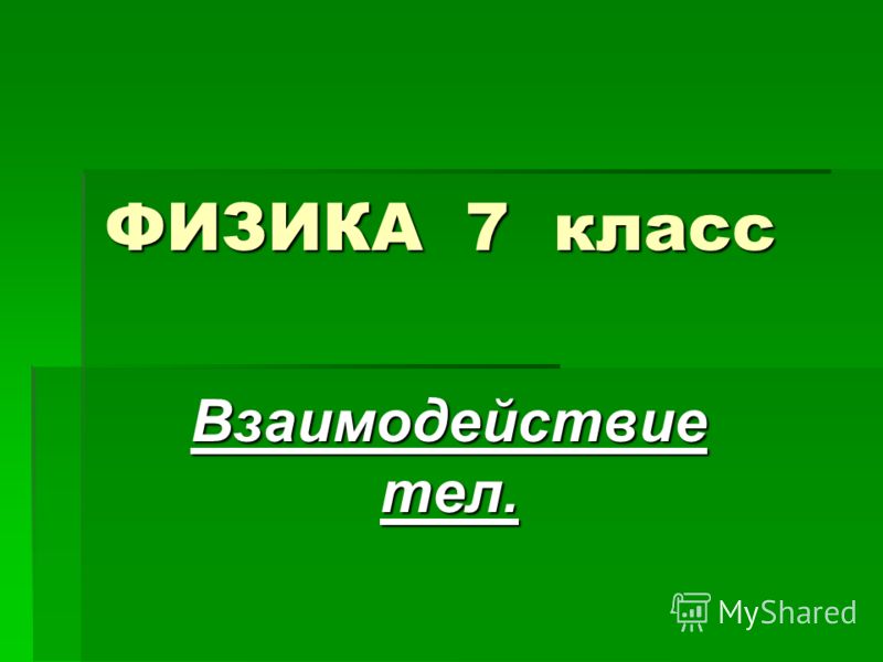 Презентация действительные и страдательные причастия