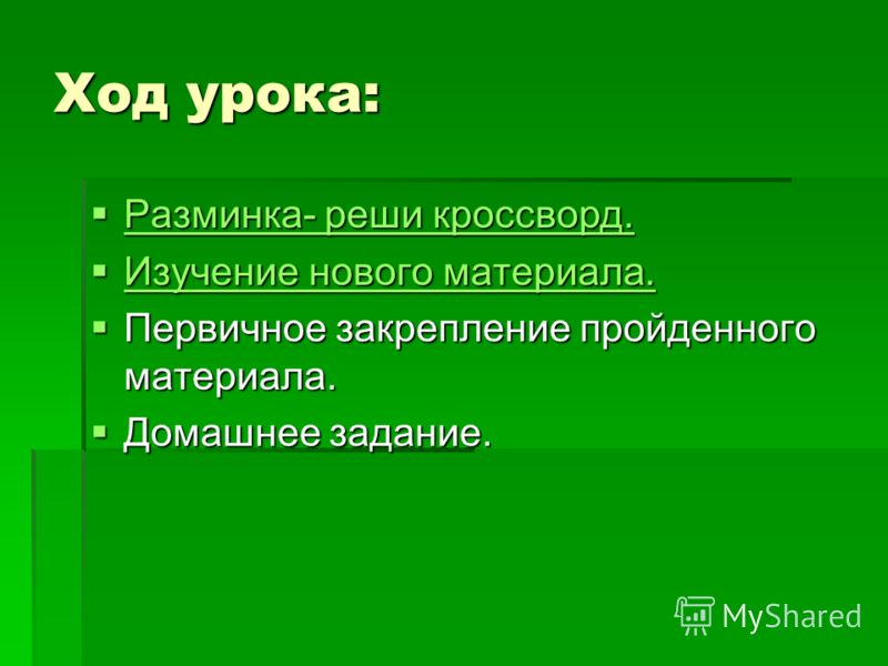 Литература 10 класс коровина содержание