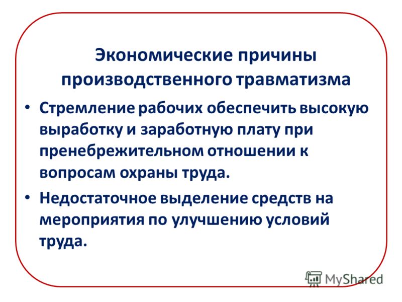 Мероприятия по улучшению условий и охраны труда. приказы Как получить Единовременное пособие при