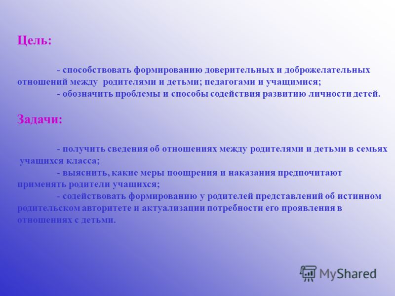 Задачи связанные с детьми Задачи связанные с детьми