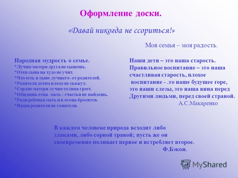 Этапы отношений детей с родителями Этапы отношений детей с родителями