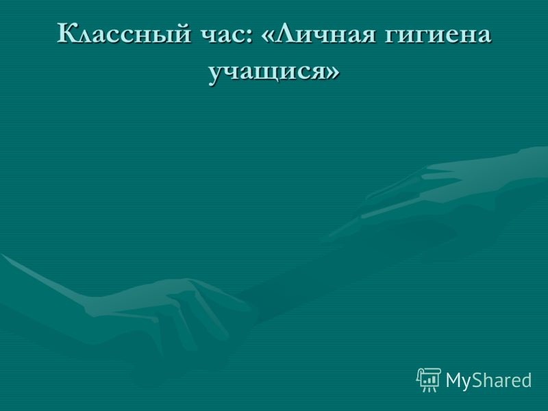 Летела с фронта похоронка. Стихи про войну и о войне. Автор Конфеты шаблон распечатать