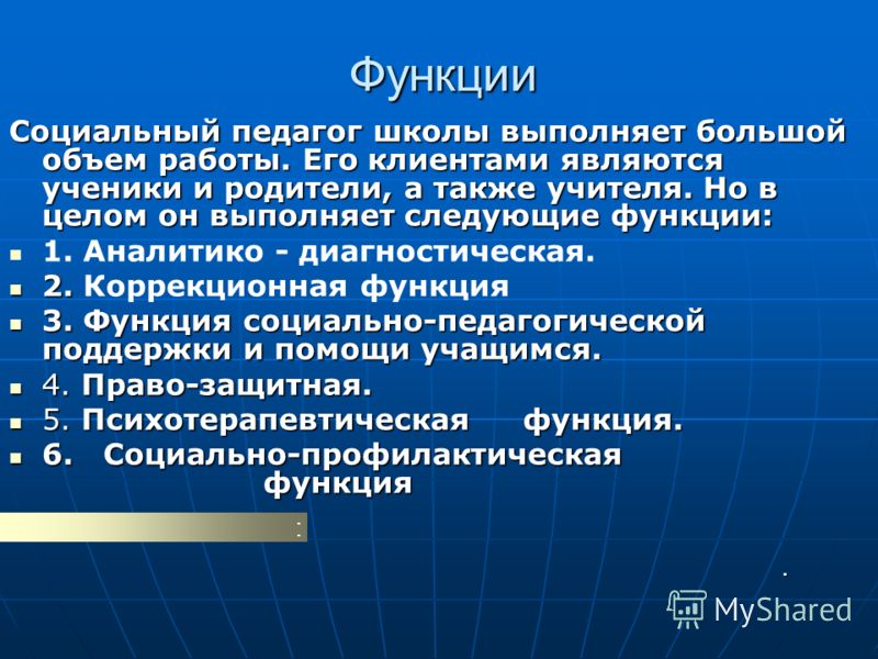 Коррекция неадекватного поведения Коррекция неадекватного поведения