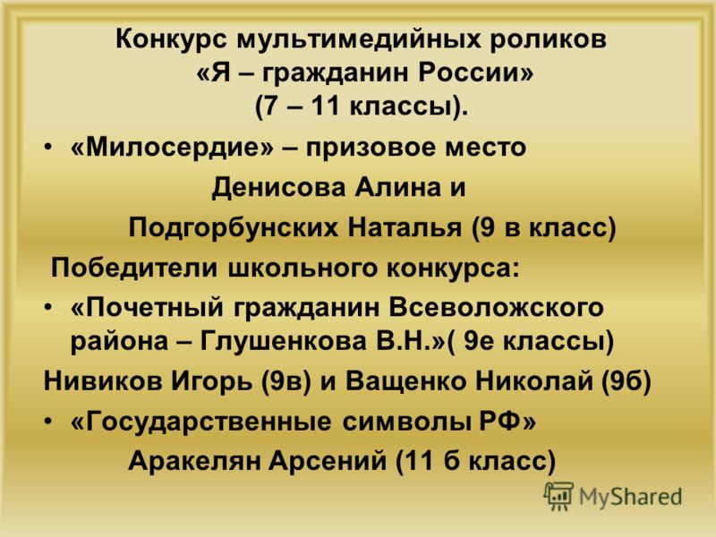 Конкурс ко дню символики Конкурс ко дню символики