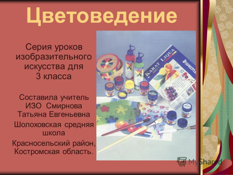 Украинская Литература Начальная Школа