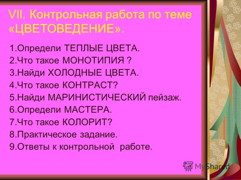 Что такое цвета холодные звезды Что такое цвета холодные звезды