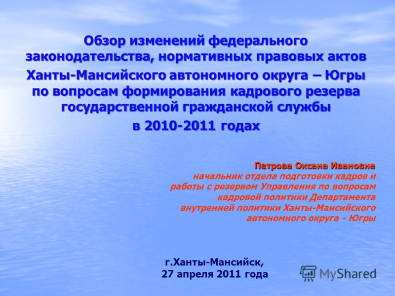 Фз о государственной гражданской службе российской федерации статья 16 пункт 1