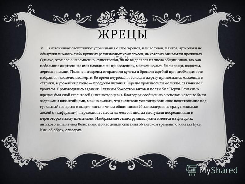 Кому молиться за урожай Кому молиться за урожай