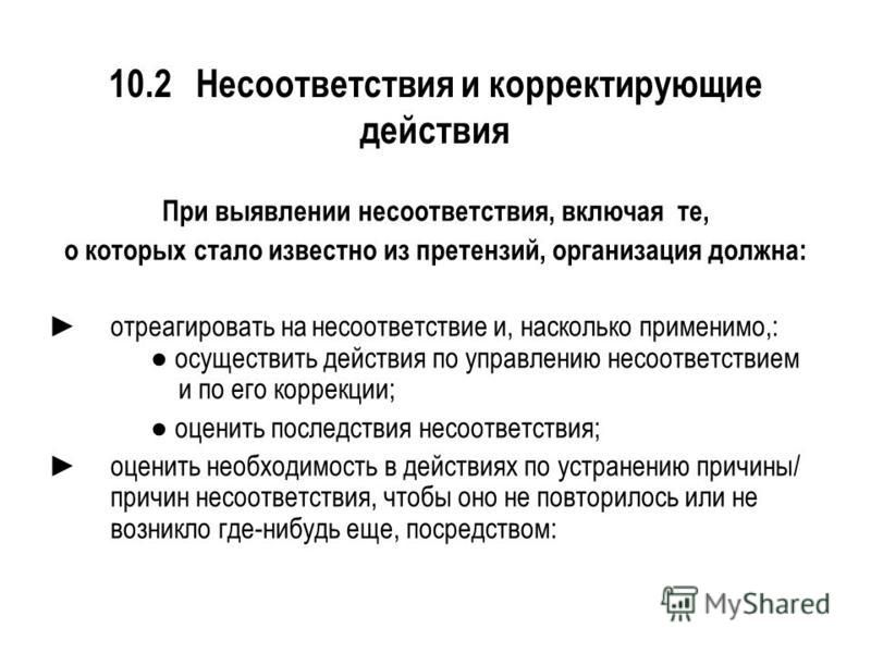 Приказ О Назначении Ответственного За Антикоррупционную Деятельность В Учреждени