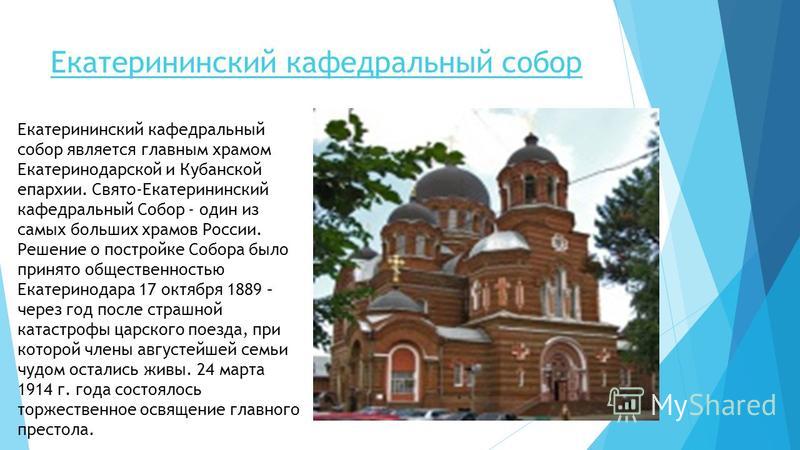 Где находится екатерининский Где находится екатерининский